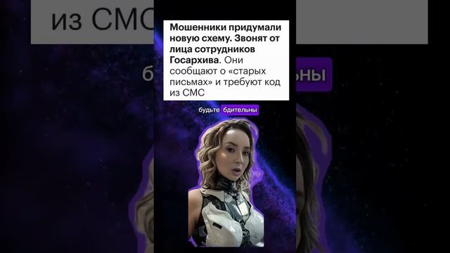 ⚡️ Ваши #Госуслуги и онлайн-#банки в опасности!  #Кибербезопасность #ИнтернетМошенники