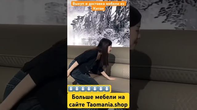 Мебель для дома. Выкуп и доставка. #китай #выкуп #доставкаизкитая #мебель