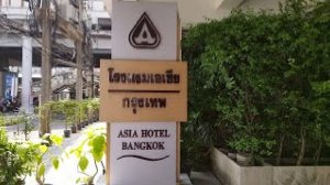 Обзор отеля ASIA HOTEL * обзор завтрака в отеле / Таиланд Бангкок
