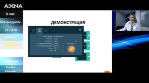 AREC - Главное с ISE 2023