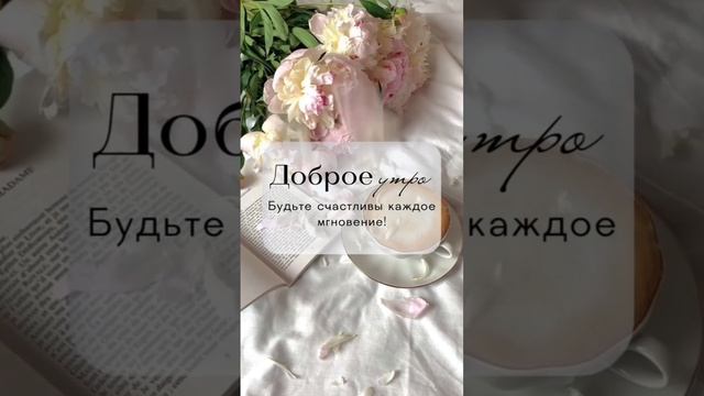 Сторис #доброеутро  Больше сторис в канале: https://t.me/content_like