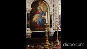 А. Третьяков "Заступнице усердная"