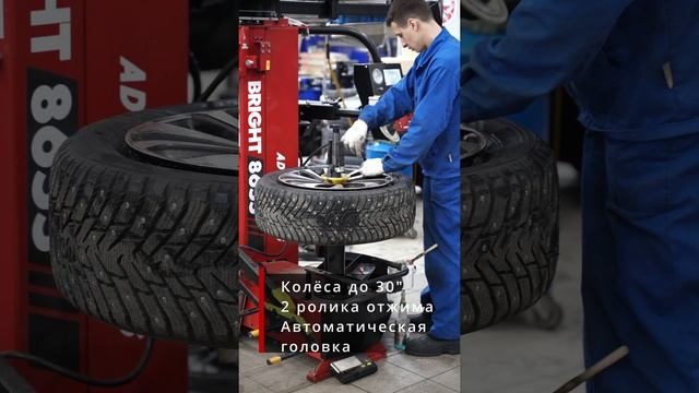 Шиномонтажный станок BRIGHT8655 #шиномонтаж #видное #техцентр  #ремонт #автосервис смотреть онлайн