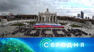 «Сегодня»: 4 ноября 2024 года. 08:00 | Выпуск новостей | Новости НТВ
