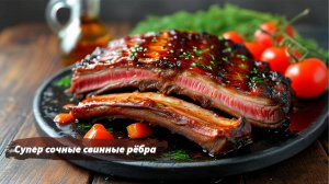 Сочные американские свиные ребрышки, Продается 3 тонны в месяц!
