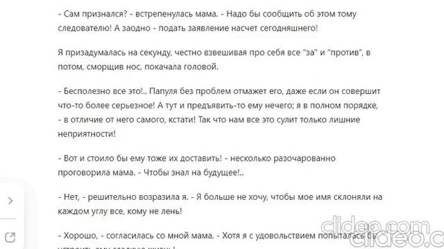 И ЭТИМ ВСЕ СКАЗАНО!.. Часть 1. Школа. Глава 8. (49)