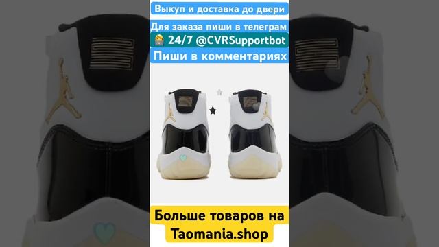 Обувь . Опт и розница. ТГ @CVRSupportbot #китай #выкуп #доставкаизкитая #обувь
