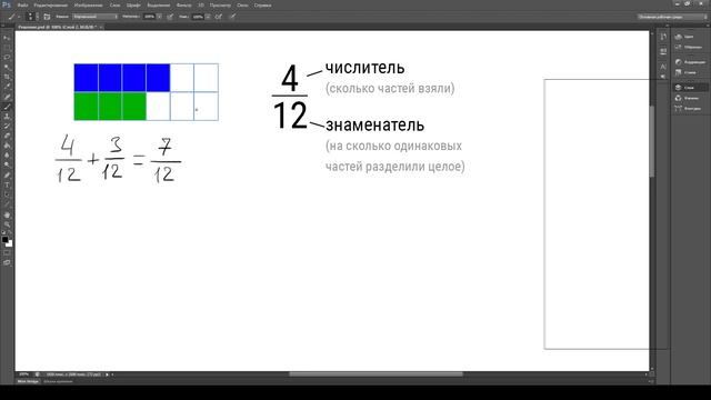 Понятие обыкновенной дроби смотреть онлайн