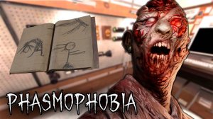 ЧАСТЫЙ ГОСТЬ | Phasmophobia | Фазмофобия СОЛО