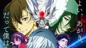 Проза бродячих псов. Фильм - Bungou Stray Dogs: Dead Apple