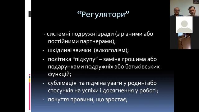 Кризис супружеских отношений