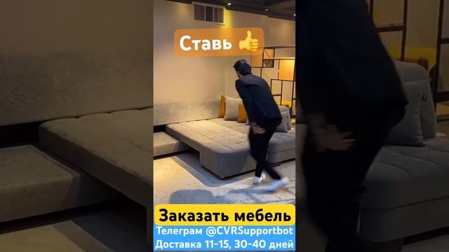 Мебель для дома. Выкуп и доставка. #китай #выкуп #доставкаизкитая #мебель