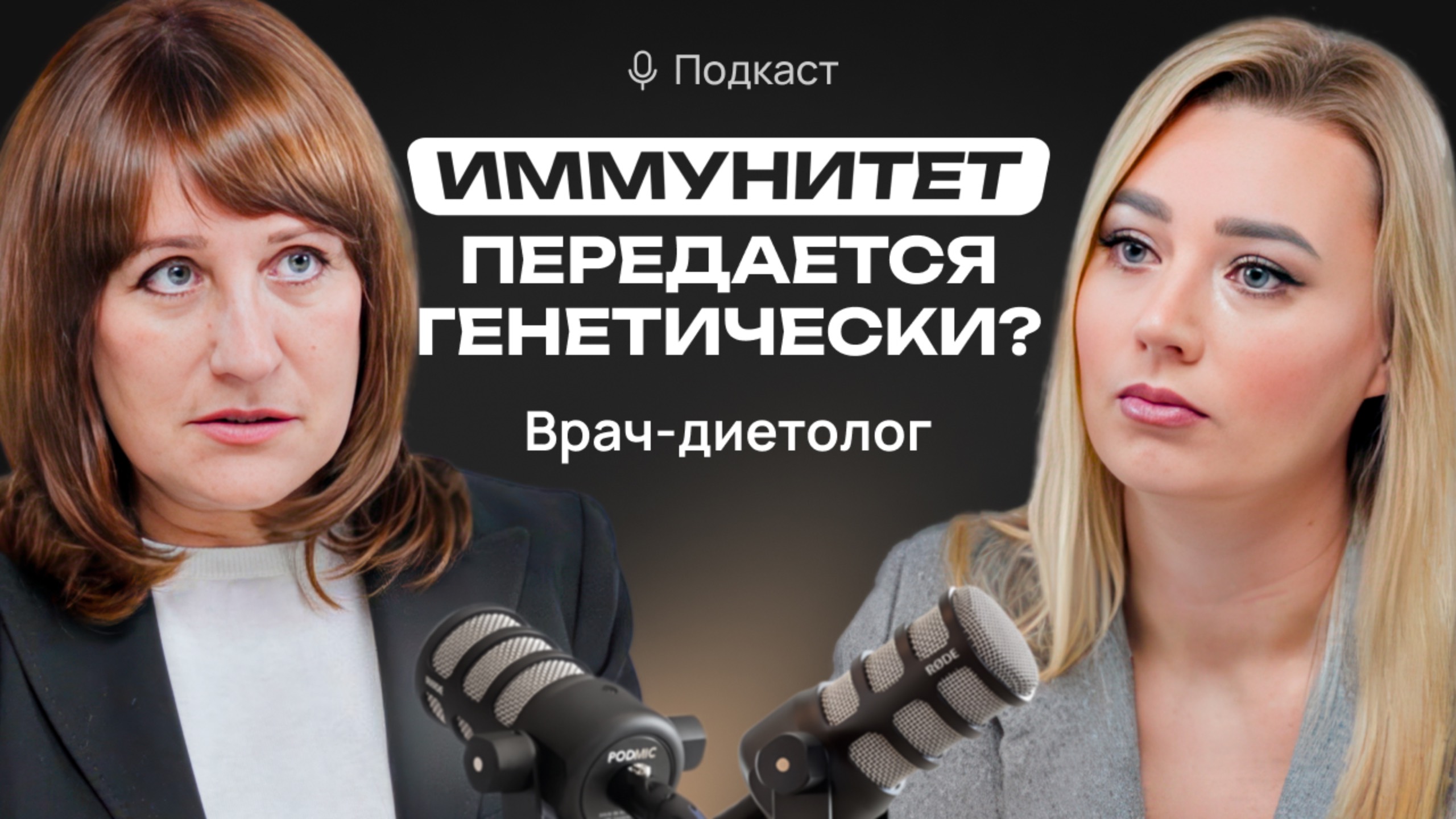 Как поддержать иммунитет, если генетика не на нашей стороне?