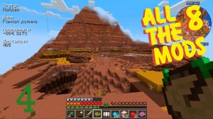 Исследование мира и апгрейд рюкзака Sophisticated Backpacks | #ATM8 || 4 серия #майнкрафт