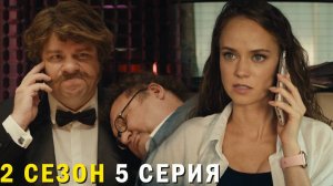 Гусар 2 сезон 5 серия обзор