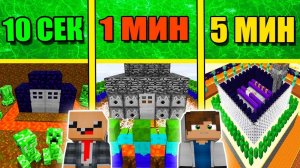 НУБ И ПРО СТРОЯТ ОПАСНЫЕ ЛОВУШКИ ЗА 5 МИНУТ _ 1 МИНУТА _ 10 СЕКУНД! БИТВА СТРОИТЕЛЕЙ МУЛЬТ