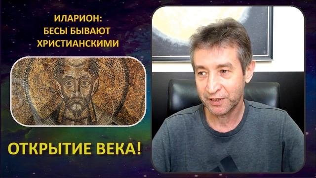 О бесах, беседа 9  Бесы бывают христианскими! 27 07 23