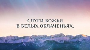 Богу пойте и хвалу несите_ №4 l Сборник _ИСТОЧНИК ХВАЛЫ_