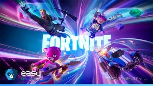 Fortnite карта для опыта