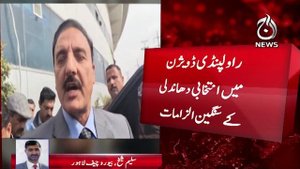 Punjab govt register a case against ex commissioner Rawalpindi on allegations of rigging - Aaj News