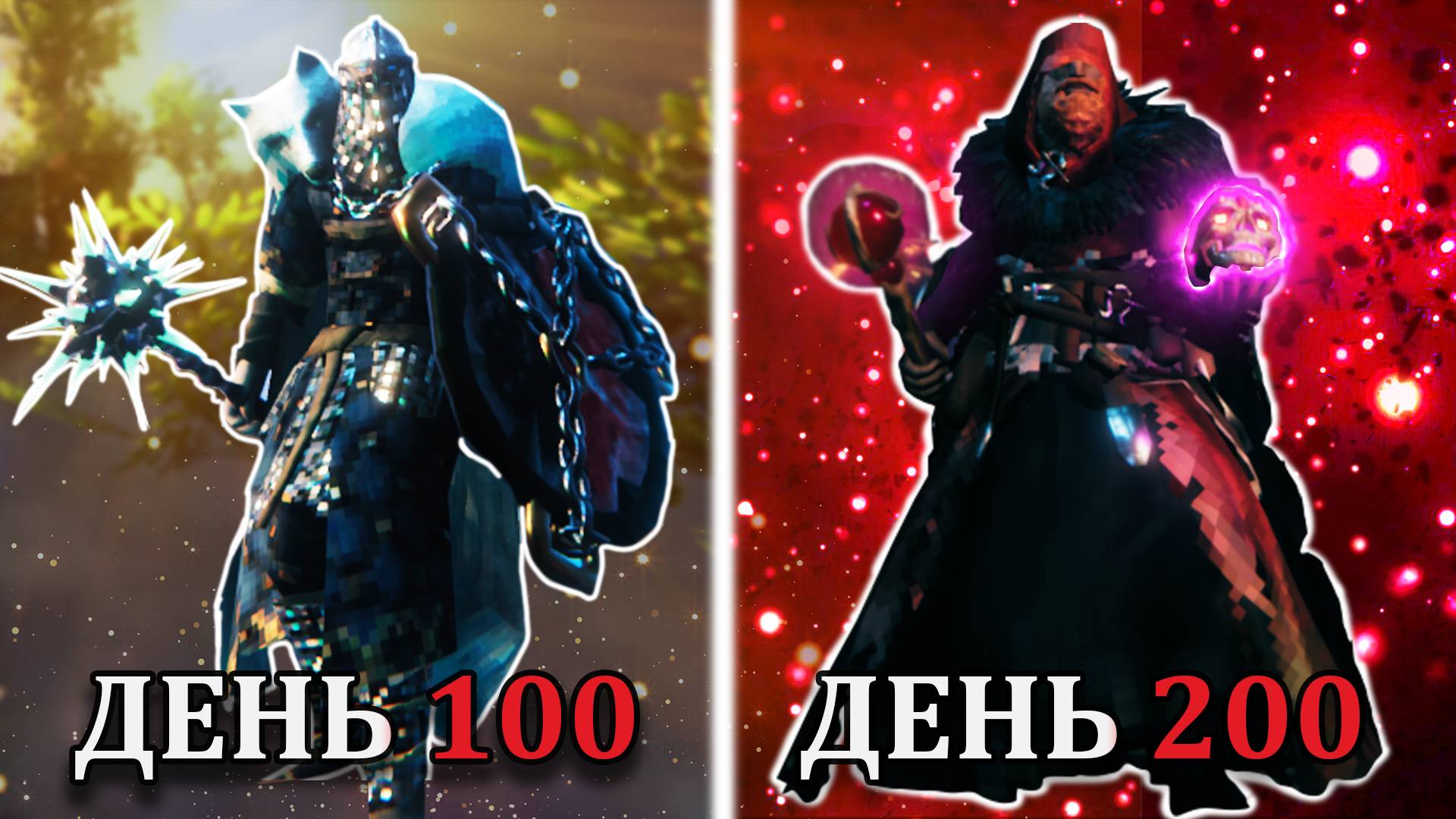 100 Дней Выживания в Valheim Туманные Земли