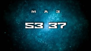 МАЗ 53 37.  ТНВД 47-10.  Common Rail.