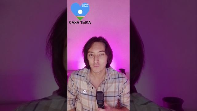 А Вы знали как будут цифры на якутском языке? Саха тыла (тюркский язык) #саха #якутия  #якутск