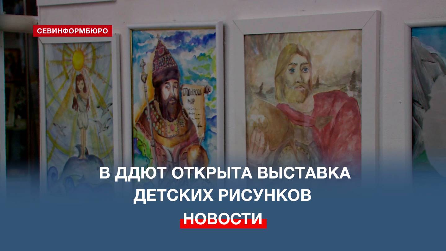 Во Дворце детского и юношеского творчества открыли выставку детских рисунков