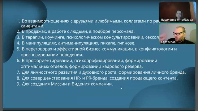 ОСНОВЫ ЭННЕАГРАММЫ - ПРЕЗЕНТАЦИЯ