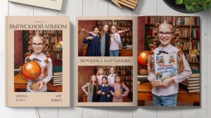 Альбом ЮНЫЕ БОТАНИКИ 10 страниц