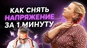 Как остановить мысли？ Как снять напряжение？➔ Переходим в состояние покоя через практику дыхания