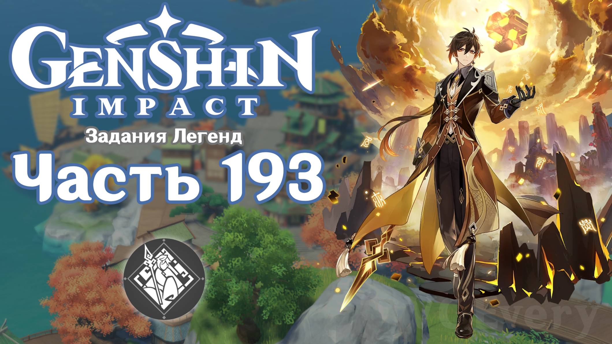 🎮 Genshin Impact - 193 - О чём помнят камни ✨