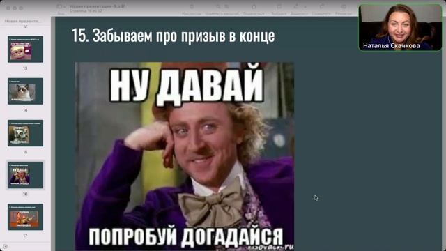 Заключительный эфир практикума: Итоги. Основные ошибки в продающих текстах