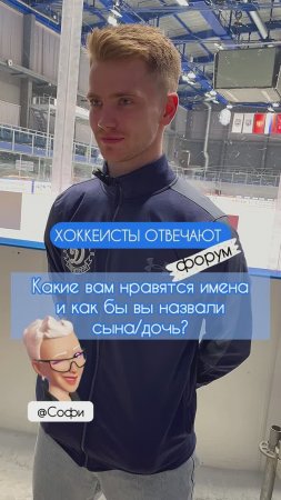 Красивые имена, да же?