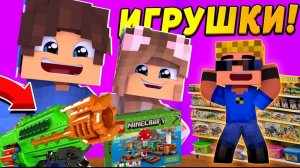 Дети открыли свой МАГАЗИН ИГРУШЕК #ОтецОДИНОЧКА Открыли магазин!