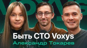 Александр Токарев — Xsolla, Voxys, B2B, карьера и сплетни