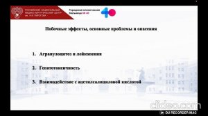 Применение метамизола натрия у взрослых. Часть 1 - механизмы действия, побочные эффекты и опасения