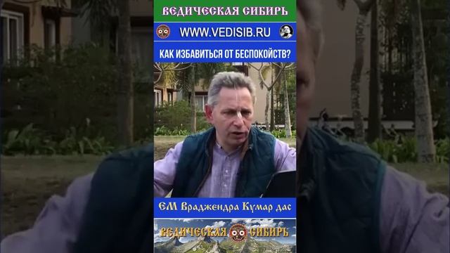 Как избавиться от беспокойств?