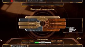 GalaSword - Mass Effect 2 - бьём коллекционеров!