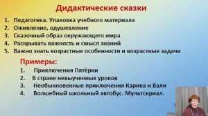 Пишем сказки с  нейросетью. Классификация сказок