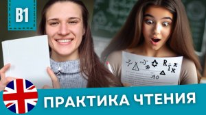 Как Улучшить Английский до B2 - АНГЛИЙСКИЙ ПО СТАТЬЯМ [BritishCouncil]