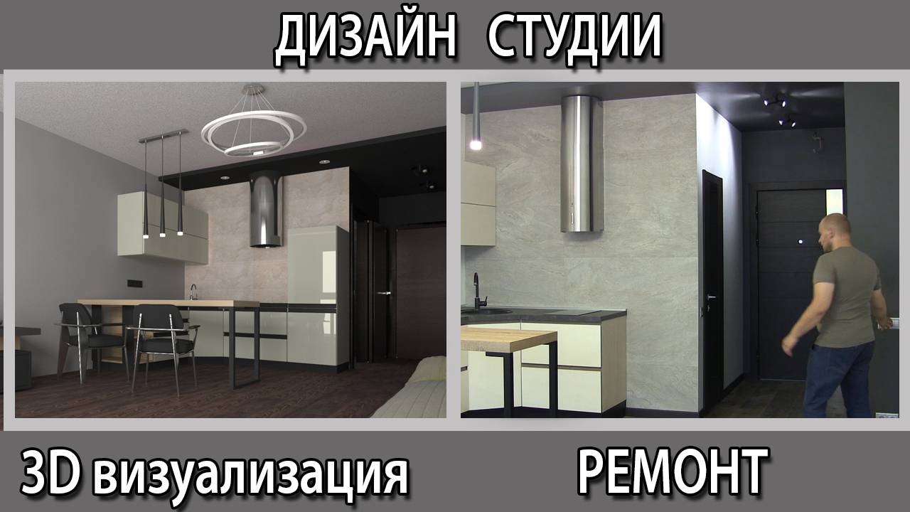 3D визуализация и готовый ремонт ожидание и реальность