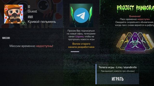 Что это в стенд кнайф??? смотреть онлайн