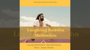Медитация Смеющийся Будда