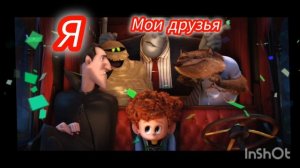 Мы с друзьями едем на дискотеку 🎉🥳