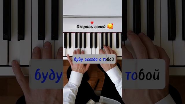 Отправь своей  #piano