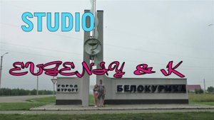 Город курорт Белокуриха.2019.