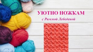 181# Ажур изящный спицами в 2 ряда