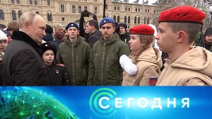 «Сегодня»: 4 ноября 2024 года. 16:00 | Выпуск новостей | Новости НТВ