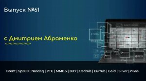 Хроника №61. Большие планы на эту неделю.